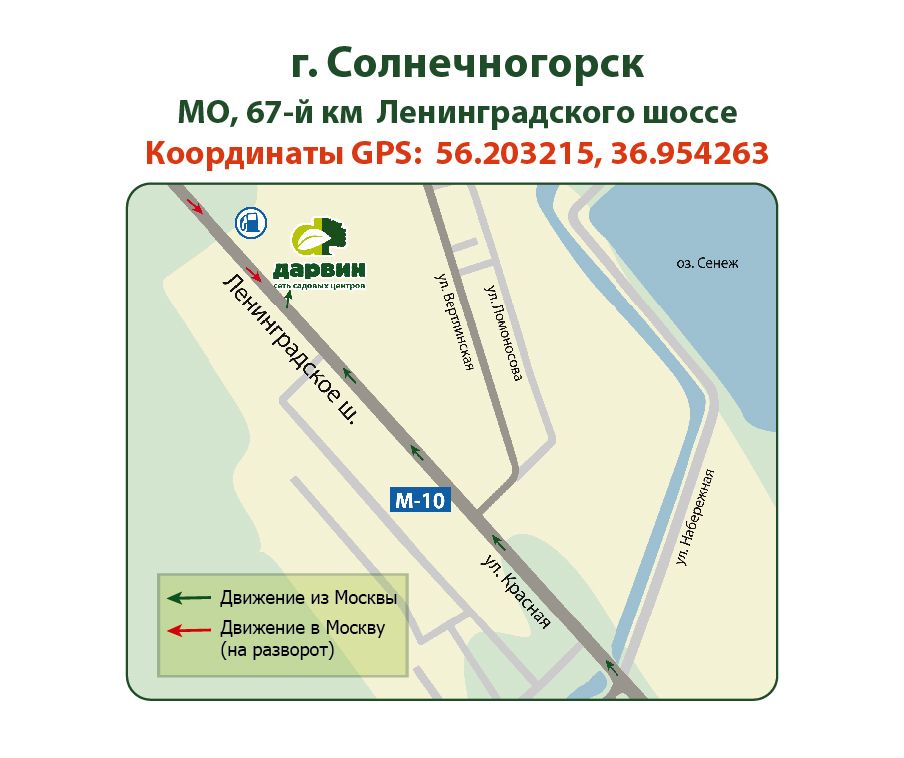 Схема проезда до г.солнечногорск Схема проезда до г.солнечногорск
