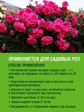 Грунт для садовых роз Робин Грин прессованный 25 л по цене 