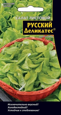 Семена салат листовой Русский деликатес 0,3г Уральский Дачник 