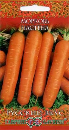 Семена морковь Настена 2,0г Гавриш 