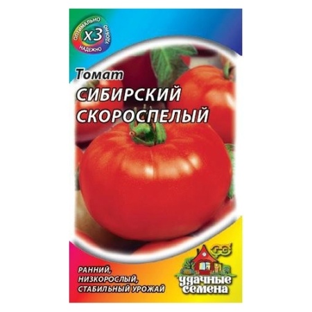 Семена томат Сибирский скороспелый 0,05г х3 Гавриш 