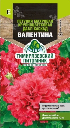 Семена Tim/цветы петуния махровая крупноцветковая Дабл Каскад Валентина 10шт 