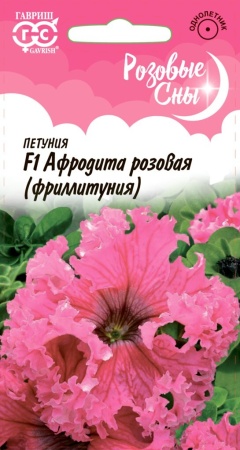Семена петуния (фриллитуния) Афродита розовая 5шт пробирка Гавриш 
