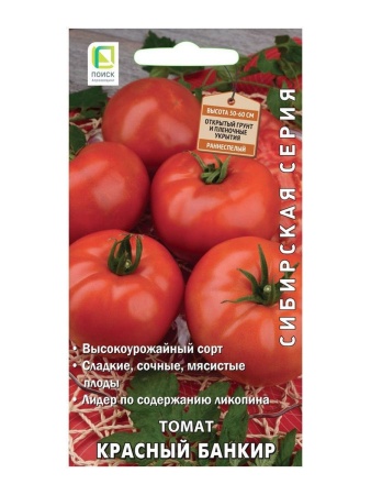 Семена томат Красный банкир 0,1г Поиск 