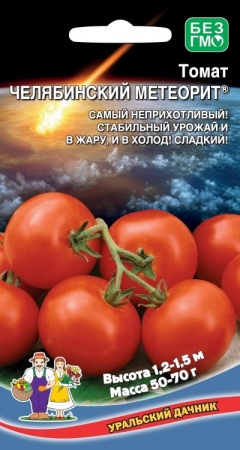 Семена томат Челябинский Метеорит 20шт Уральский Дачник 