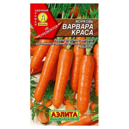 Семена Морковь Варвара краса 2гр Аэлита 