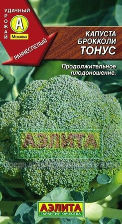 Семена капуста брокколи Тонус ц/п 0,3г Аэлита 