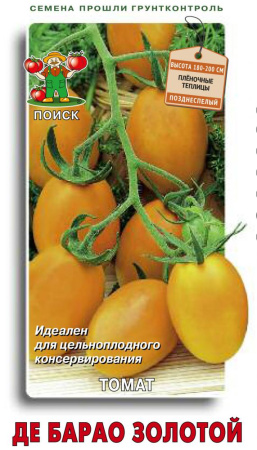 Семена томат Де Барао золотой 0,1г Поиск 