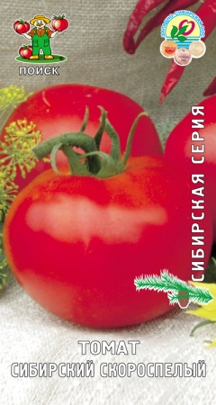 Семена томат Сибирский скороспелый Сибирская сер 0,1г Поиск 