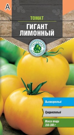 Семена Tim/томат Гигант лимонный сред.И  0,1г 