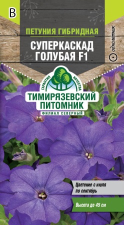 Семена Tim/цветы петуния Суперкаскад голубая F1 крупноцветк. 10шт 