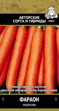 Семена морковь Фараон 2г Поиск 