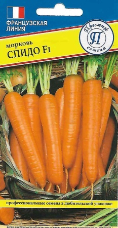 Семена морковь Спидо F1 0,5гр Престиж 