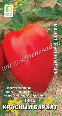 Семена томат Красный бархат 15шт Поиск 