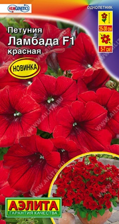 Семена петуния Ламбада F1 красная многоцветковая драже 7шт Аэлита 