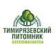Тимирязевский питомник филиал северный Тимирязевский питомник филиал северный