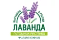 Лаванда Лаванда